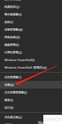 Win10创意者更新升级指南