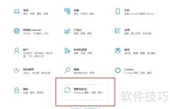 Win10创意者更新升级指南