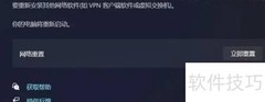 Win11重置网络设置方法
