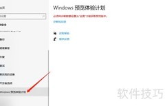 Win10创意者更新升级指南