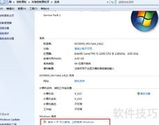 Win7无盘激活方法教程