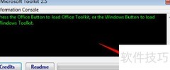 Win7无盘激活方法教程