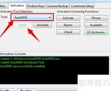 Win7无盘激活方法教程