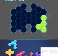 多彩六角拼图Level-58通关攻略