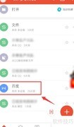 手机批量简体转繁体方法