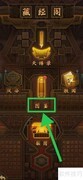 神仙道逐日巨人获取方法