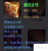 逐日之弓主动技能使用指南