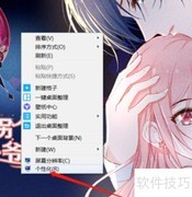 渐变壁纸制作教程