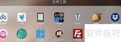 MacOS必备优质软件推荐