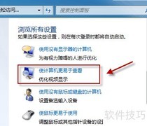 Windows 7幻灯片背景卡住解决方法