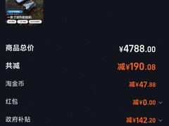 大疆 DJI Mini 5 Pro 无人机补贴价 4597 元