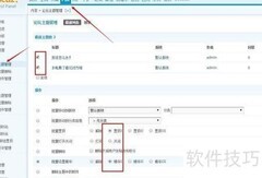 Discuz首页幻灯片添加教程
