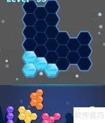 多彩六角拼图Level-33通关攻略