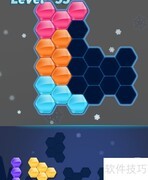 多彩六角拼图Level-33通关攻略