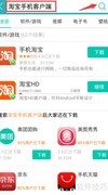 轻松查看淘宝物流信息