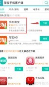 轻松查看淘宝物流信息