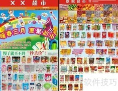 超市购物省钱妙招