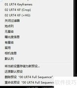 LRTimelapse新手入门指南
