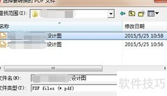 PDF转AutoCAD文件方法