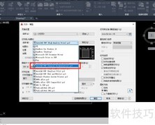 CAD转PDF技巧