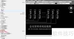 AutoCAD图纸转PDF方法