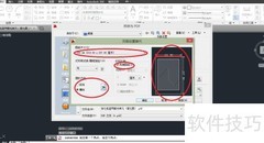 AutoCAD 2014转PDF技巧