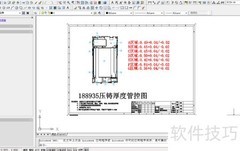 AutoCAD 2D转PDF技巧