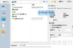AutoCAD导出PDF方法