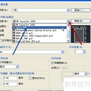 AutoCAD转PDF方法