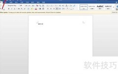 苹果电脑保存文档为DOC方法