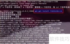 libstdc++.so.6加载错误