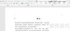 Word查找替换技巧