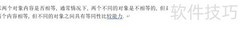 面向对象高级特性：Object类解析