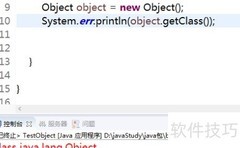 Object类常用方法详解