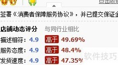 如何判断淘宝店铺好坏