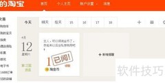 淘宝签到领钱，轻松每日到账