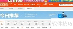 淘宝签到领钱，轻松每日到账