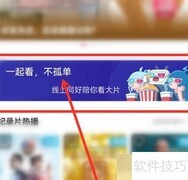 哔哩哔哩放映室入口指南