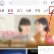 哔哩哔哩放映室入口指南