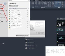 AUTOCAD快速转PDF为CAD图