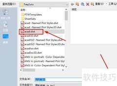 AUTOCAD快速转PDF为CAD图
