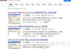 PDF转CAD一键转换