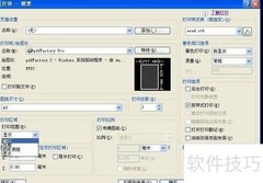 CAD图纸转PDF方法