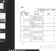 多页TIF转JPG/PNG方法
