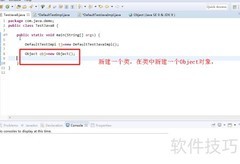 Object对象常用方法解析
