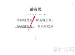 Word文档一键替换文字