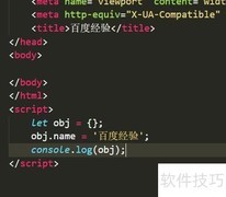JS对象添加元素方法