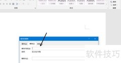 Word替换内容的快捷方法