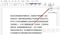 Word替换技巧大全