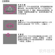鸿友DV3000使用指南